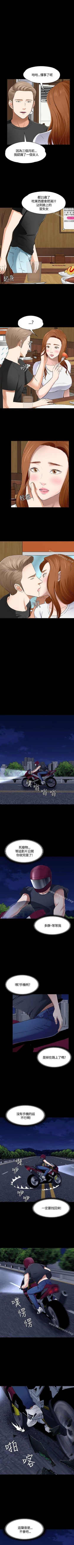 Page 295 of Roommate 1-108