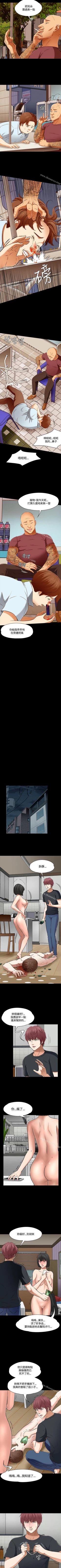 Page 313 of Roommate 1-108