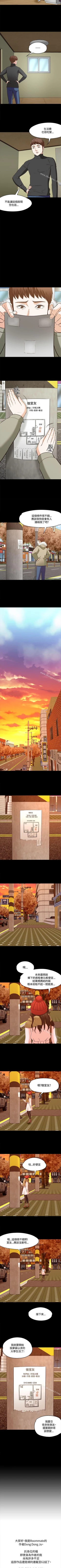 Page 383 of Roommate 1-108