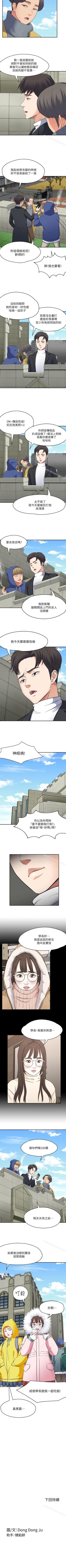 Page 422 of Roommate 1-108