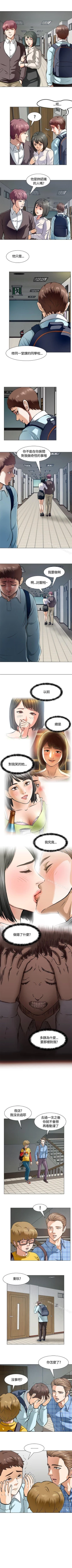 Page 43 of Roommate 1-108