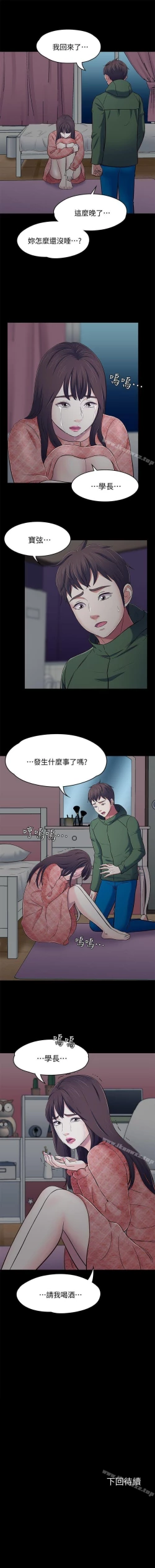 Page 474 of Roommate 1-108