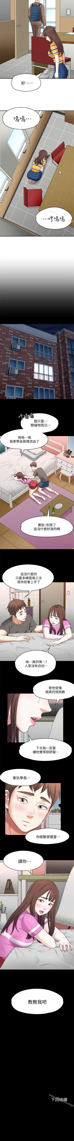 Page 480 of Roommate 1-108