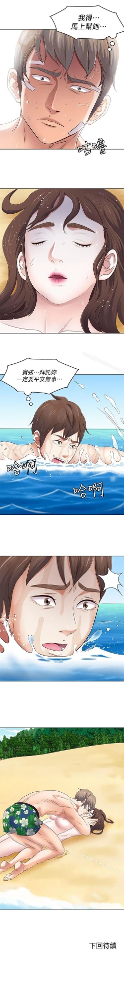 Page 590 of Roommate 1-108