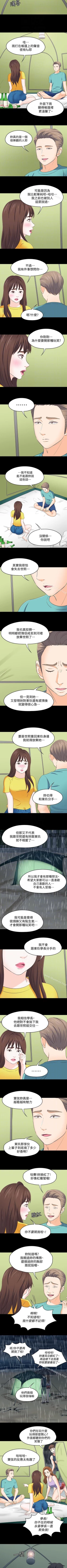 Page 607 of Roommate 1-108