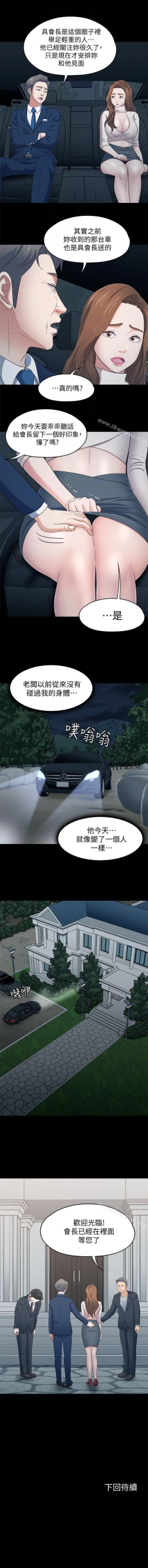 Page 619 of Roommate 1-108