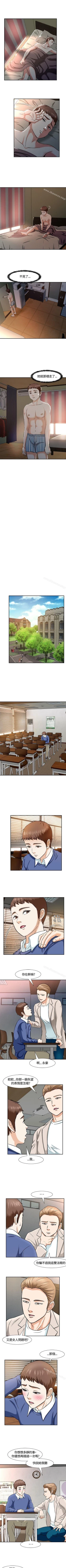 Page 71 of Roommate 1-108