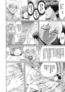 Page 4 of Shinshun Hitou Kitan