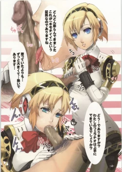 Page 5 of Aegis no hon