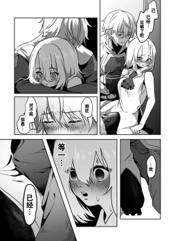 Page 13 of Murabito ni Tanomarete Kinyokuyaku o Tsukuru Hanashi