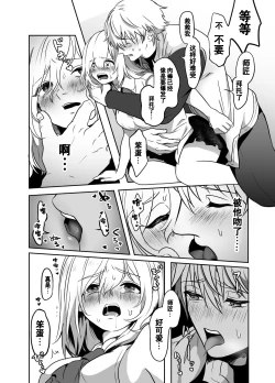 Page 14 of Murabito ni Tanomarete Kinyokuyaku o Tsukuru Hanashi