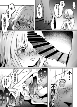 Page 20 of Murabito ni Tanomarete Kinyokuyaku o Tsukuru Hanashi
