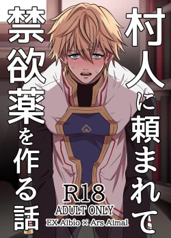 Page 2 of Murabito ni Tanomarete Kinyokuyaku o Tsukuru Hanashi