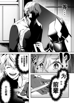 Page 6 of Murabito ni Tanomarete Kinyokuyaku o Tsukuru Hanashi