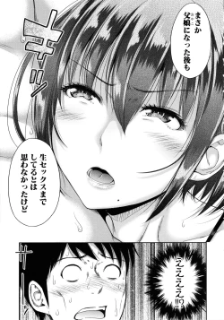 Page 107 of Hatsukoi no Hitojikan Hame Houdai ni Nattara-