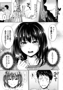 Page 127 of Hatsukoi no Hitojikan Hame Houdai ni Nattara-