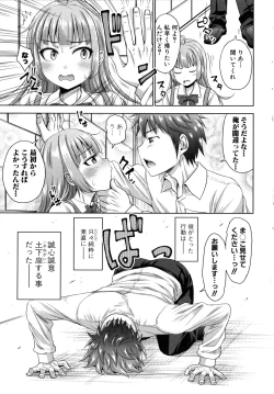 Page 167 of Hatsukoi no Hitojikan Hame Houdai ni Nattara-