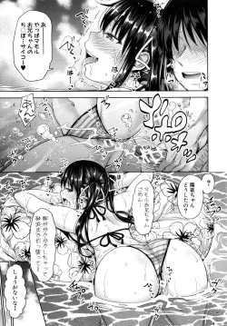 Page 203 of Hatsukoi no Hitojikan Hame Houdai ni Nattara-