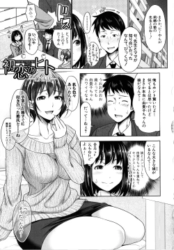 Page 31 of Hatsukoi no Hitojikan Hame Houdai ni Nattara-
