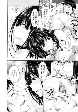 Page 84 of Hatsukoi no Hitojikan Hame Houdai ni Nattara-