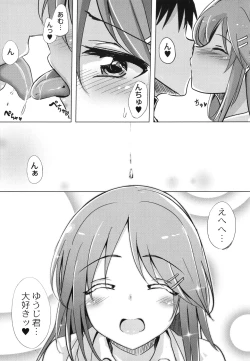 Page 12 of Houkago Hakudaku Nikki