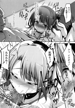 Page 141 of Houkago Hakudaku Nikki