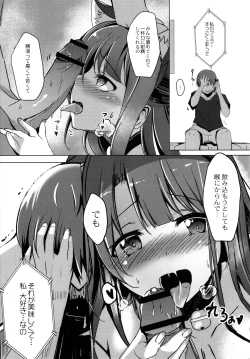 Page 184 of Houkago Hakudaku Nikki