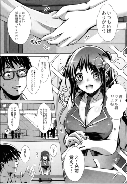 Page 200 of Houkago Hakudaku Nikki