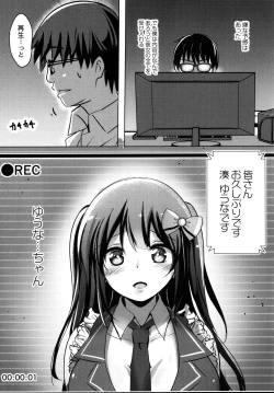 Page 205 of Houkago Hakudaku Nikki