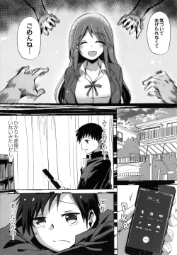 Page 48 of Houkago Hakudaku Nikki