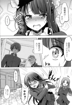 Page 66 of Houkago Hakudaku Nikki