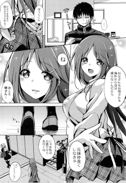 Page 9 of Houkago Hakudaku Nikki