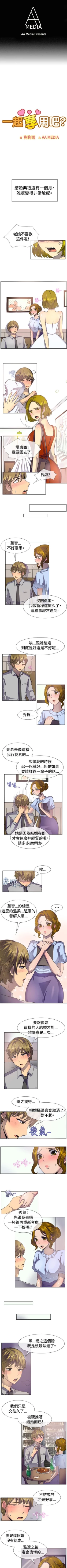 Page 101 of 一起享用吧 1-124