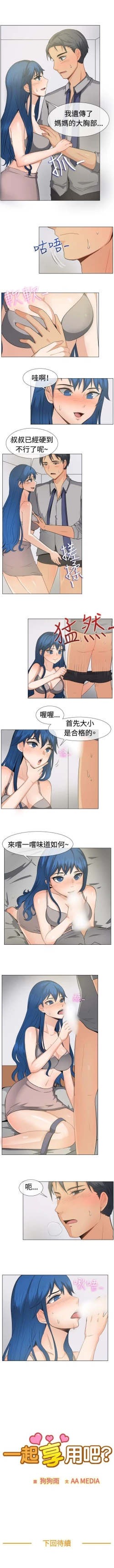 Page 127 of 一起享用吧 1-124