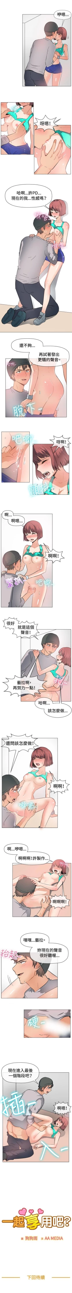 Page 133 of 一起享用吧 1-124