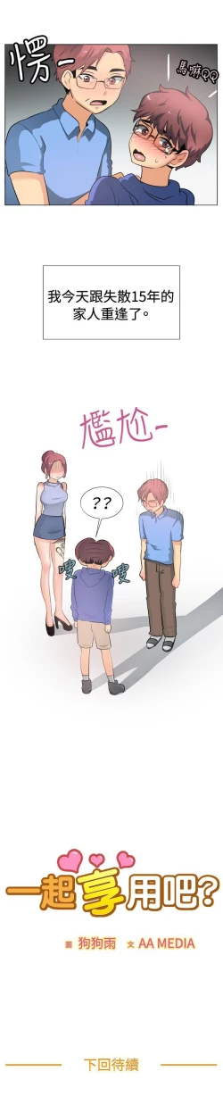 Page 144 of 一起享用吧 1-124