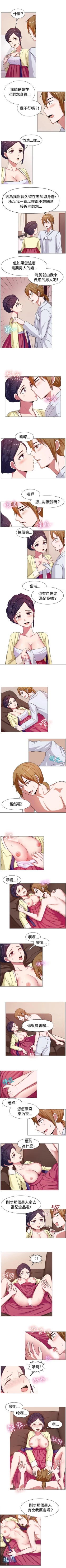 Page 176 of 一起享用吧 1-124