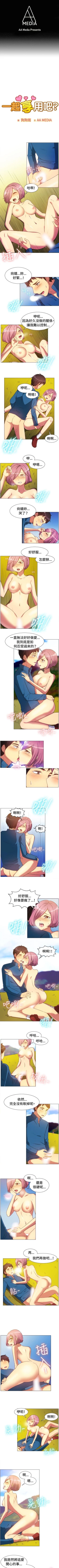 Page 183 of 一起享用吧 1-124