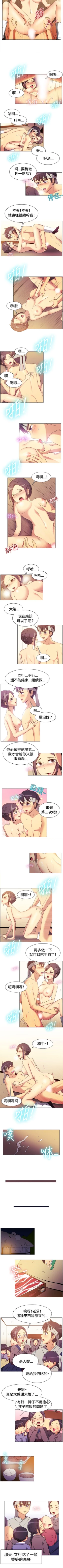 Page 202 of 一起享用吧 1-124