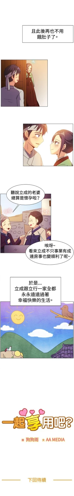 Page 203 of 一起享用吧 1-124