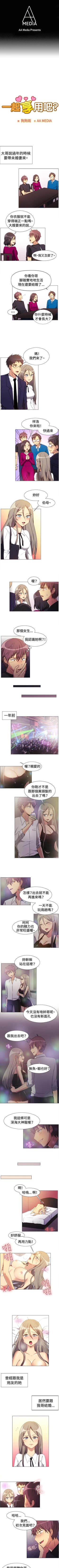 Page 204 of 一起享用吧 1-124