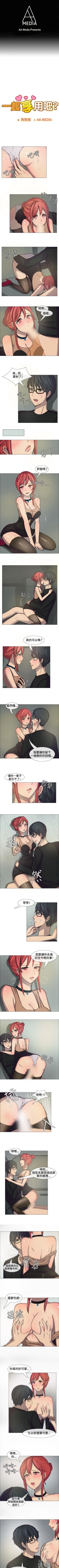 Page 21 of 一起享用吧 1-124