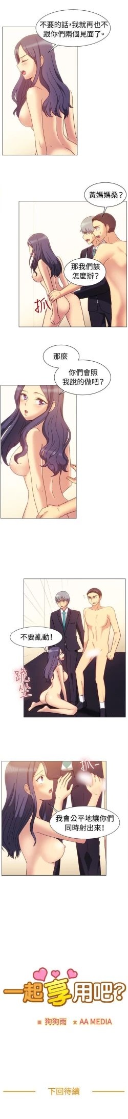 Page 228 of 一起享用吧 1-124