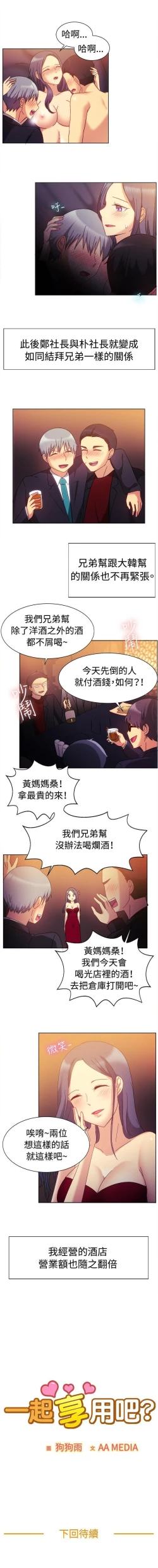 Page 231 of 一起享用吧 1-124