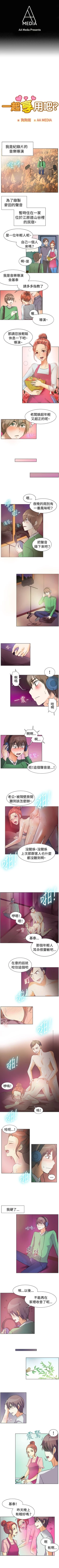 Page 237 of 一起享用吧 1-124