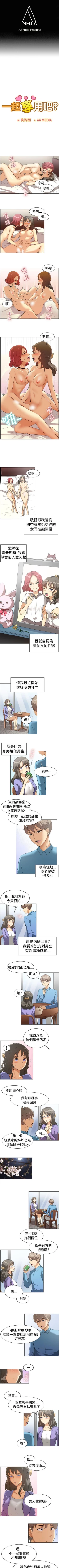 Page 248 of 一起享用吧 1-124