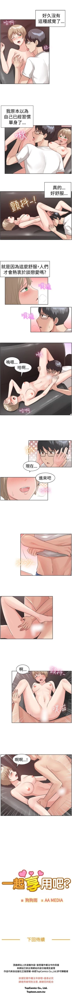 Page 274 of 一起享用吧 1-124