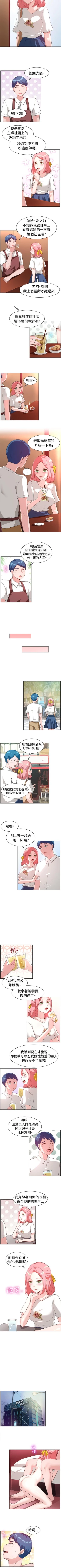 Page 285 of 一起享用吧 1-124