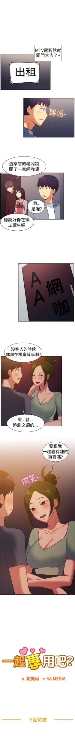 Page 295 of 一起享用吧 1-124