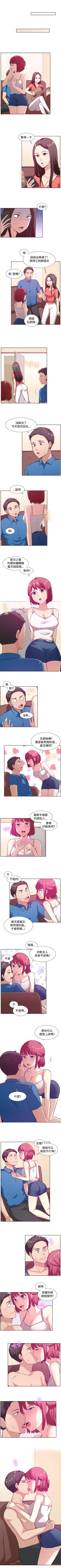 Page 297 of 一起享用吧 1-124
